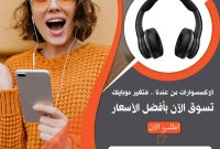 Social Media as a Key Channel for Accessory Sales